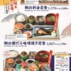 喜水丸 天神店