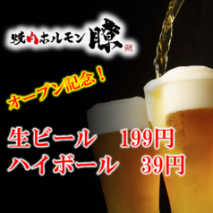 焼肉ホルモン瞭 天満店のおすすめポイント1