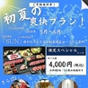 焼肉SUNのおすすめポイント1