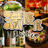 満腹屋 金山店