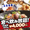 文化食堂 すすきの店のおすすめ料理1