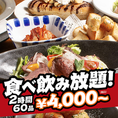 文化食堂 すすきの店のおすすめ料理1