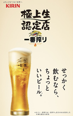 名古屋大酒場 だるまの特集写真