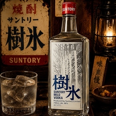 樹氷(マニア向け古酒)