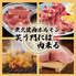 炭火焼肉ホルモン 笑う門には肉来る 町屋店 Yakiniku Wagyuのロゴ
