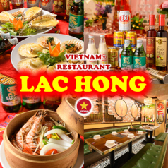 ベトナム料理LAC HONG ラックホンの写真