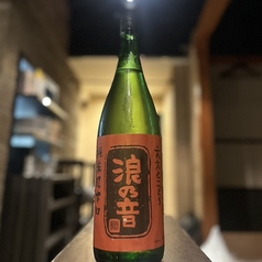 【滋賀】浪乃音ええとこどり