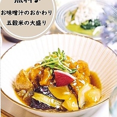 【発酵バランス定食3】若鶏と季節野菜の黒酢あんかけ