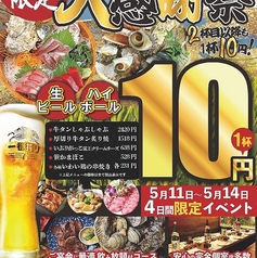 東北商店 名駅店の写真