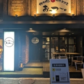 鉄板焼鳥 創作タコスおっつの雰囲気3