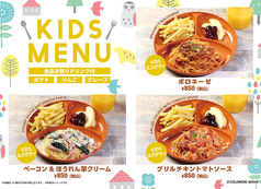 KIDS グリルチキントマトソース