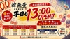 韓無量 大宮東口店の写真