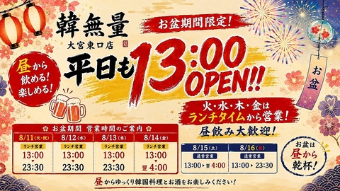 1品298円～　韓国料理居酒屋◎食べ飲み放題3960円（税別）♪