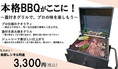 【レンタル品】炭グリル…【予約可】数量限定！オプション…蓋付き炭グリル 3300円(税込)