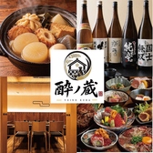 酔ノ蔵 すすきの店の写真
