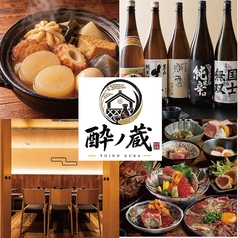 酔ノ蔵 すすきの店 第二Gビル店の写真