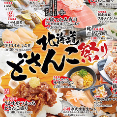 かっぱ寿司 富士柚木店イメージ