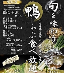 但馬屋 イクスピアリ店のコース写真