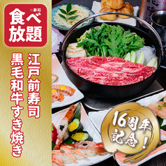 ふらり寿司 別邸のコース写真