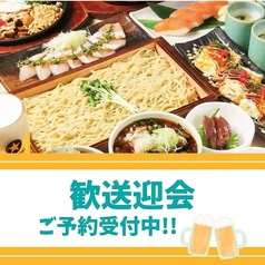 居酒屋 えびず 錦糸町店の外観1