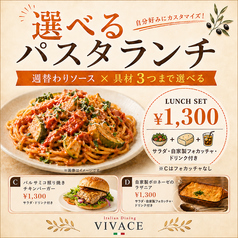 毎週火曜日更新！4種類から選べるランチセット