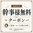 【クーポン】