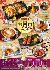 とりあえず吾平 太子店のおすすめ料理1