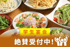 ふじや 西宮 本店のおすすめ料理1