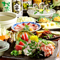 満天酒場 高幡不動店のコース写真