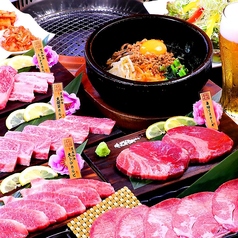 高級焼肉 大将軍 大分府内店のコース写真