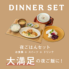 セットメニューも色々あります！！