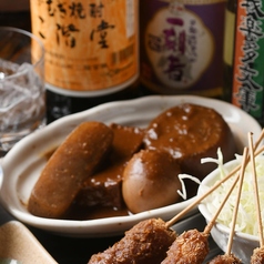 伝説のみそおでん