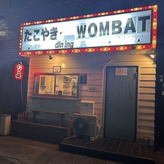 たこ焼き dining WOMBATの写真