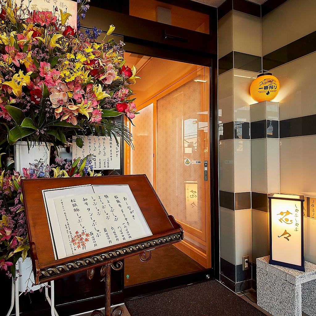 JR小山駅東口から北側に歩き、車通りを抜けた先にある大人の隠れ家で至福のひとときをどうぞ。