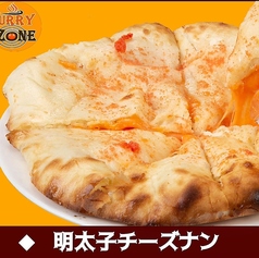 明太子チーズナン