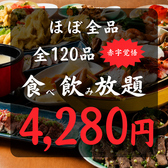 居酒屋 江戸小町 新宿店のおすすめ料理2