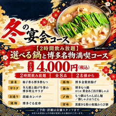肉屋の台所BBQ テラス別邸 上野御徒町駅前店のコース写真