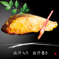 料理メニュー写真 玄海産/鯛の西京みそ焼き