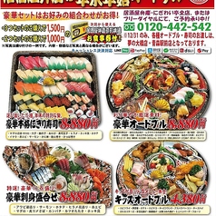 豪華な盛り合せで華やかな食卓を演出♪