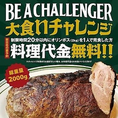 マロリーポークステーキ 神田店のコース写真