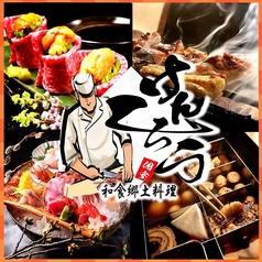 炭火焼き鳥 けんしろう 栄本店の写真