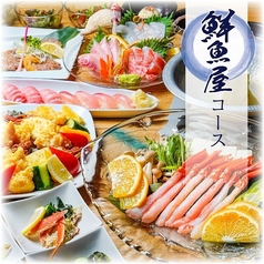 船から直送!朝獲れ鮮魚 湘南台酒場のコース写真