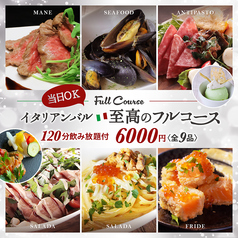 葡萄酒場 TWO SPOONのコース写真