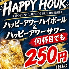 居酒屋 BOKU BOKU ボクボク 北名古屋本店のおすすめポイント1