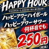 居酒屋 BOKU BOKU ボクボク 北名古屋本店のおすすめポイント1