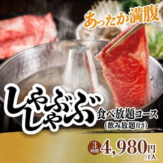 ジャンオクBBQ スーパージャンカラあべのプレミアムのコース写真