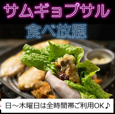 韓国焼肉 旨辛韓 うまからかん 岡山駅前店のおすすめ料理1