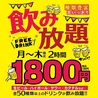 串特急 旨いもんや 裾野インター店のおすすめポイント1