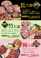 家族で、お仲間で！人気メニューを集めた大皿盛り☆