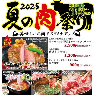 いけす 無門 新宿のおすすめ料理1
